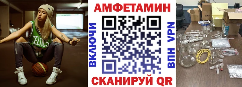 как найти   Белогорск  Амфетамин 97% 