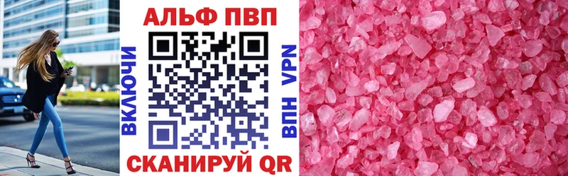 Alpha-PVP мука Белогорск