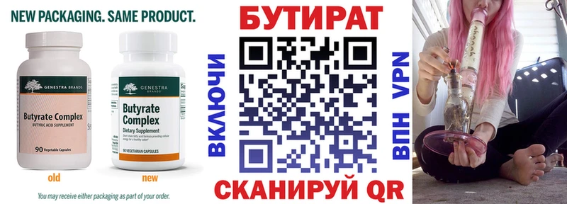 Бутират GHB  Белогорск 