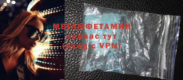 первитин Армянск