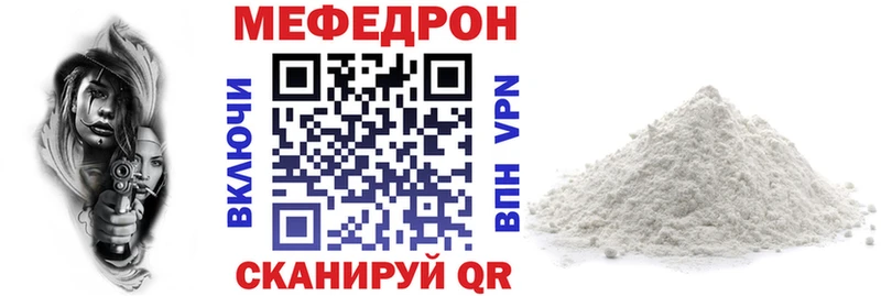 что такое   Белогорск  blacksprut как зайти  МЕФ мука 