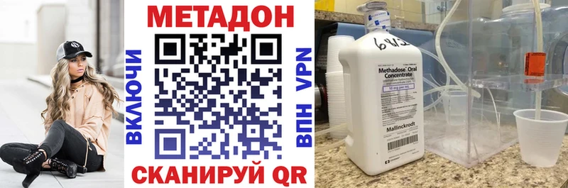 Метадон кристалл  наркота  Белогорск 